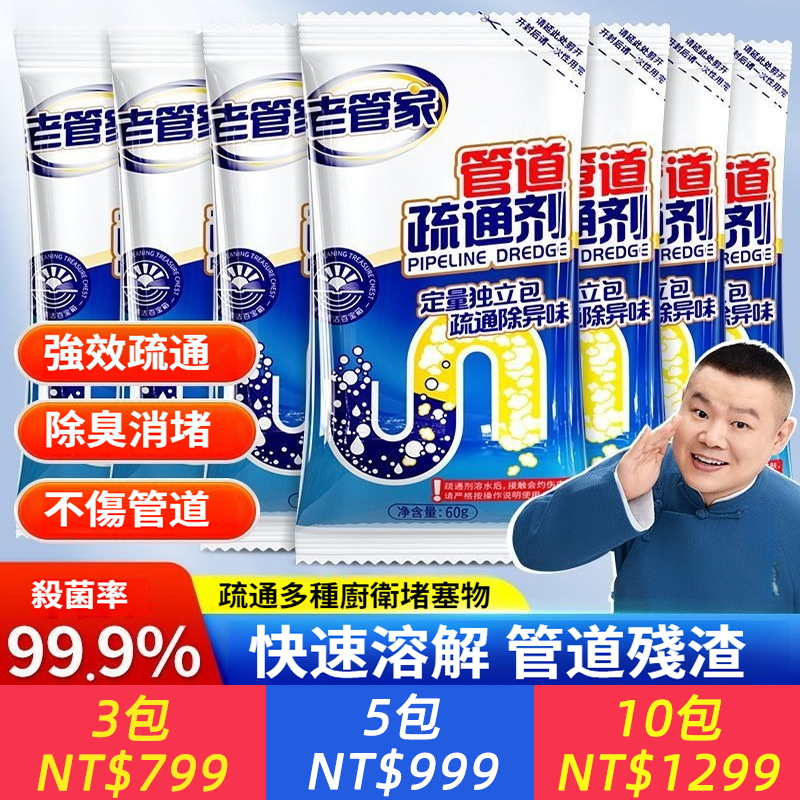 管道疏通劑通廚房下水道油污神器廁所馬桶堵塞強力溶解劑