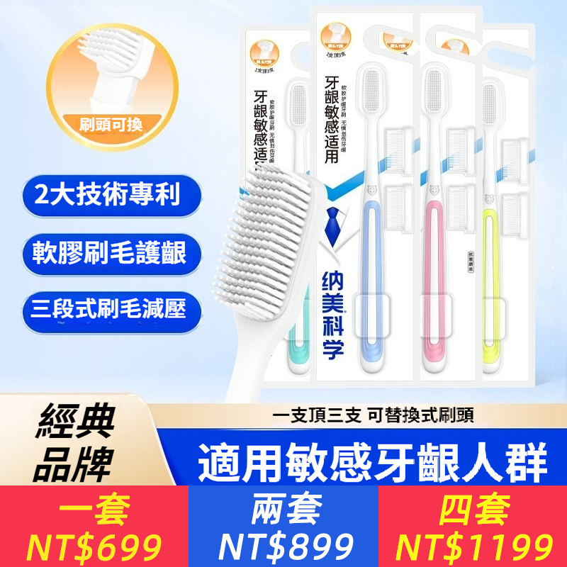 納米牙刷可替換刷頭裝環保型成人軟毛硅膠牙刷牙齦敏感抗菌