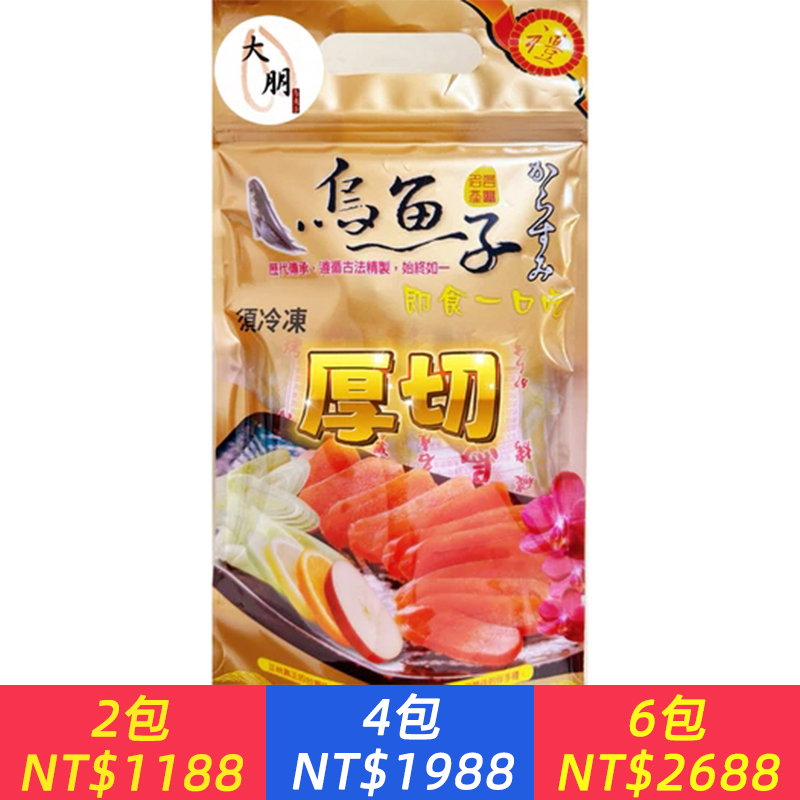 限時特價、台灣野生厚切一口烏❗️【大朋】厚切一口吃烏魚子