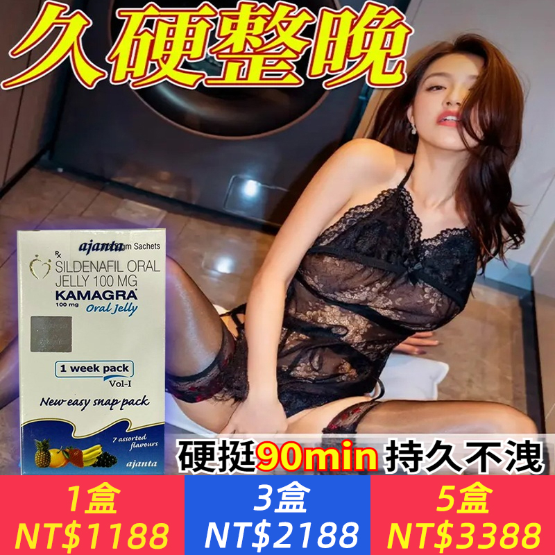 印度助勃藍盒果凍【男人2次發育，1吃就變大，勃起有力！ 5小時持久激戰，事後不透支不傷腎！ 】