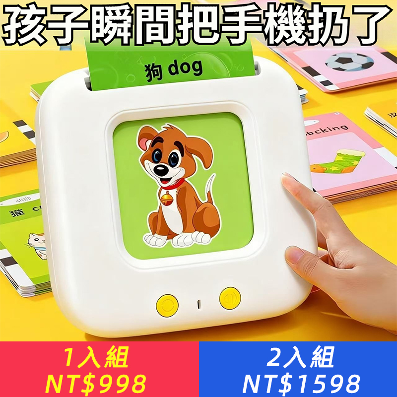 兒童益智玩具插卡機雙語啟蒙識字學習機寶寶早期教育卡片機朗讀故事機