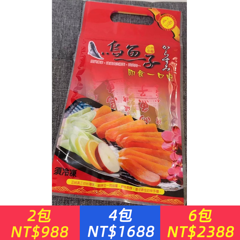 【大朋銷售NO.1】一口吃烏魚子、手工現烤一口烏魚子｜香氣濃郁Q彈口感