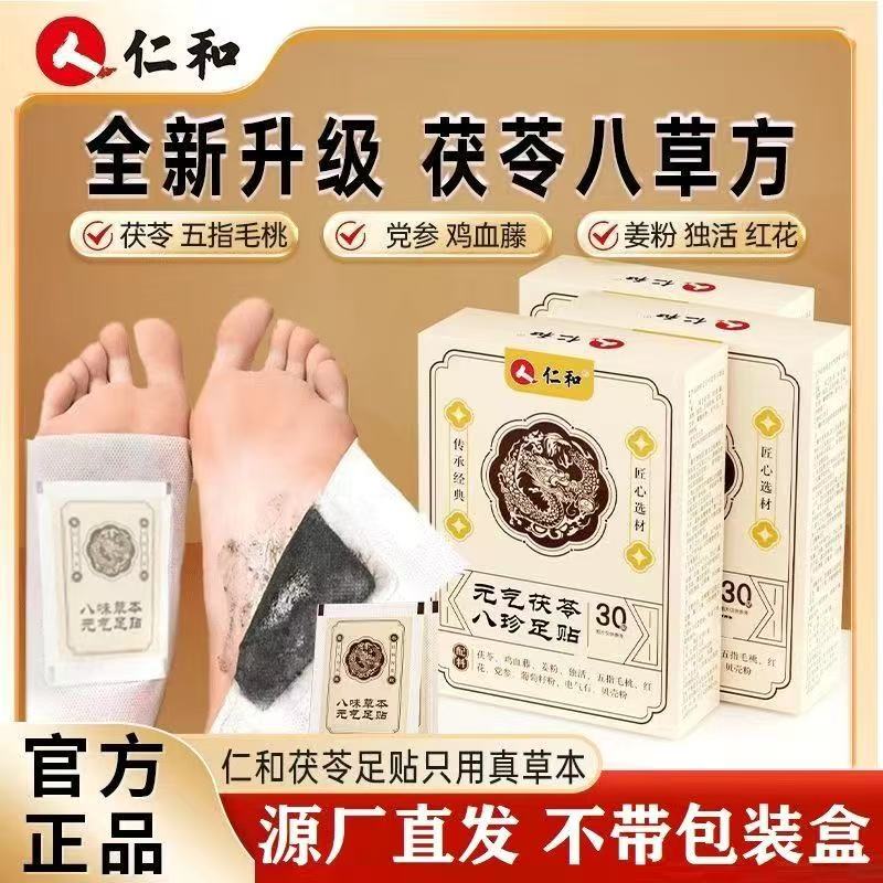 芳芳寄足貼