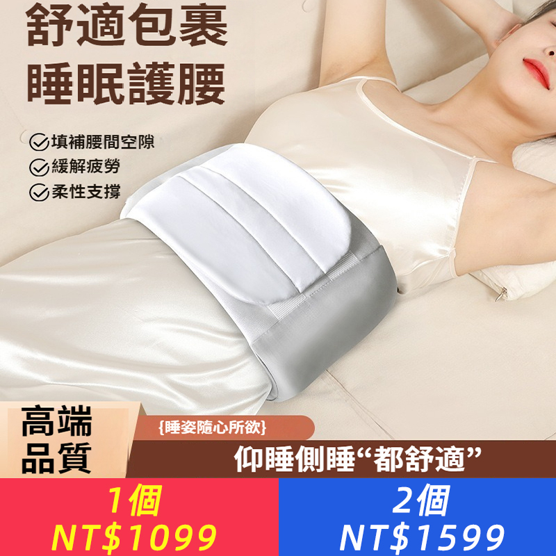 睡眠護腰墊腰枕輕薄羽絨專用躺平躺鏤空護腰專用睡覺側躺睡眠神器