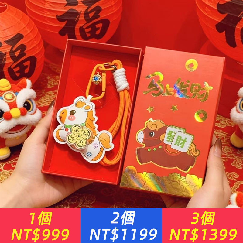 馬年招財神器正向你奔來駕駕駕八方來財將祝福隨身攜帶好運隨行