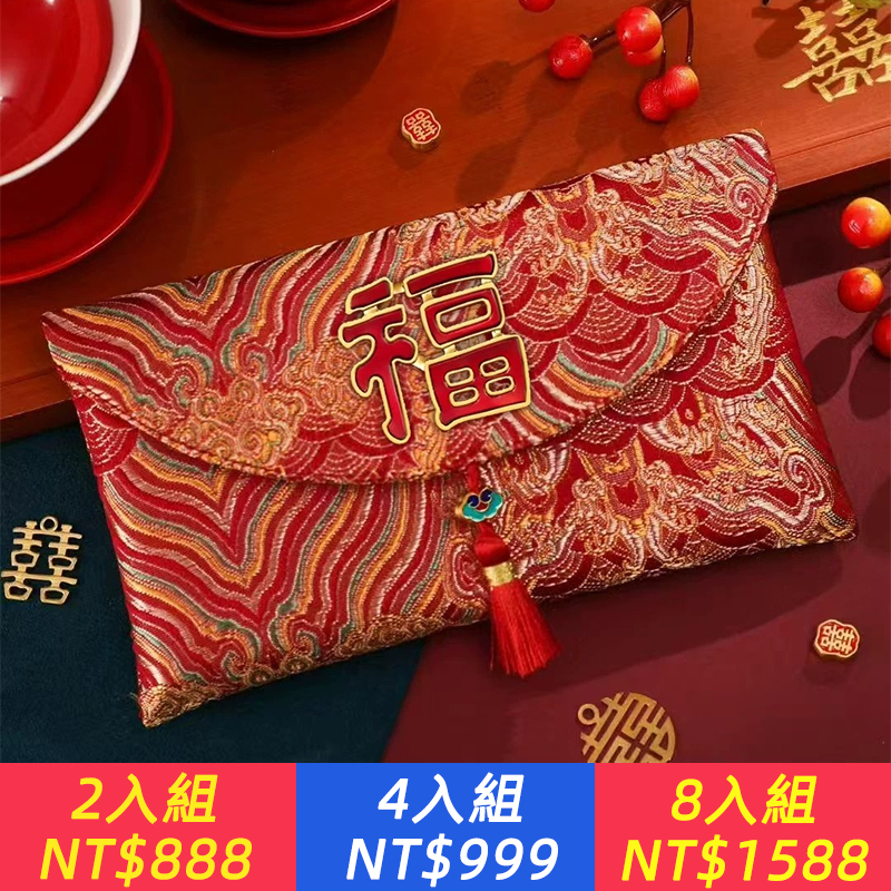 國潮紅包福字錦緞2026馬年新款利是封新年喬遷布藝利是封袋