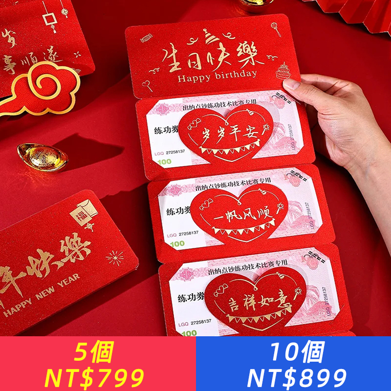 2026新款網紅折疊紅包燙金創意金蔥紙新年生日紅包萬元包拉伸超長