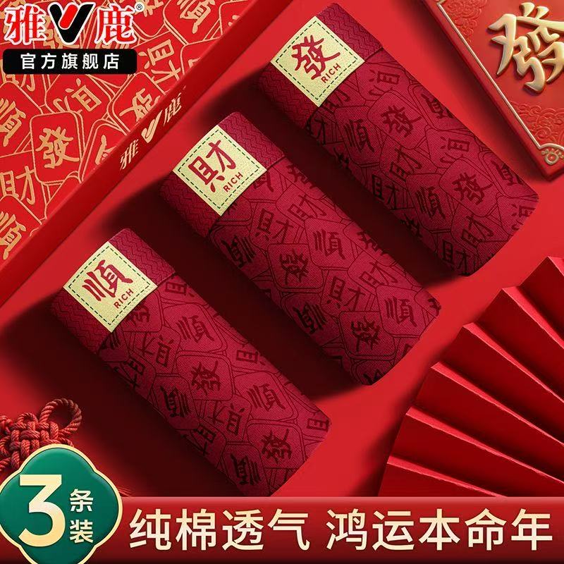 芳芳寄褲子