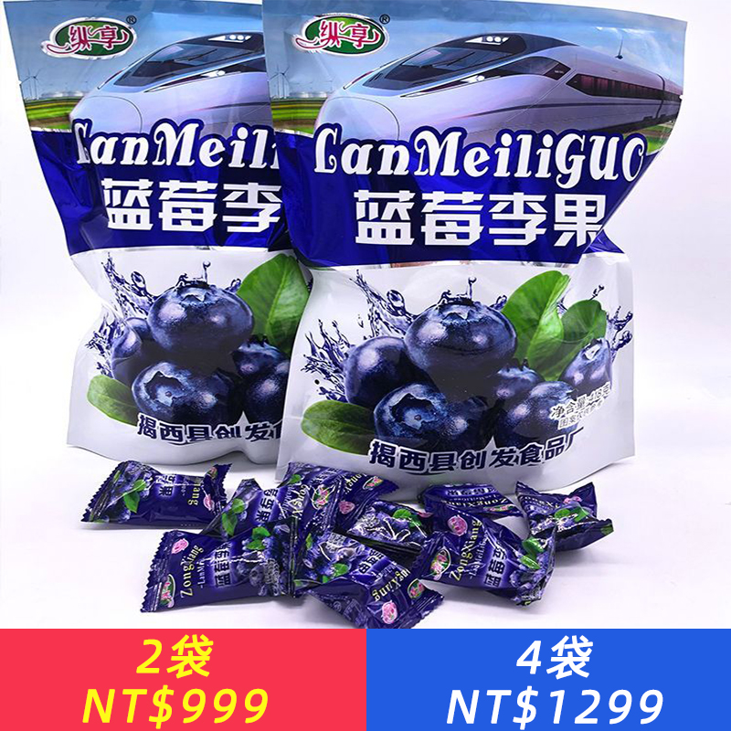【藍莓李果】火車同款特產藍莓干梅子果脯蜜餞干果零食特價