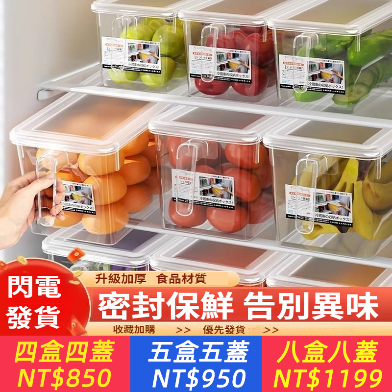 冰箱收納盒食物整理盒冷凍手柄保鮮盒雞蛋盒水果蔬菜帶蓋儲物盒子
