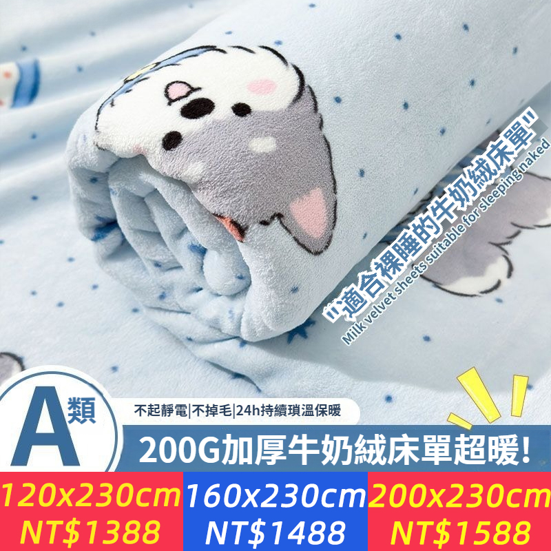 秋冬牛奶絨床單單件加絨加厚珊瑚絨被單2026新款宿舍單人床單