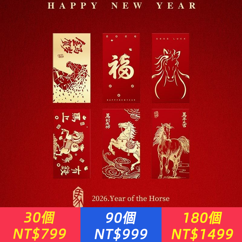 2026年新款創意紅包卡通可愛新年春節兒童壓歲紅包袋過年利是封