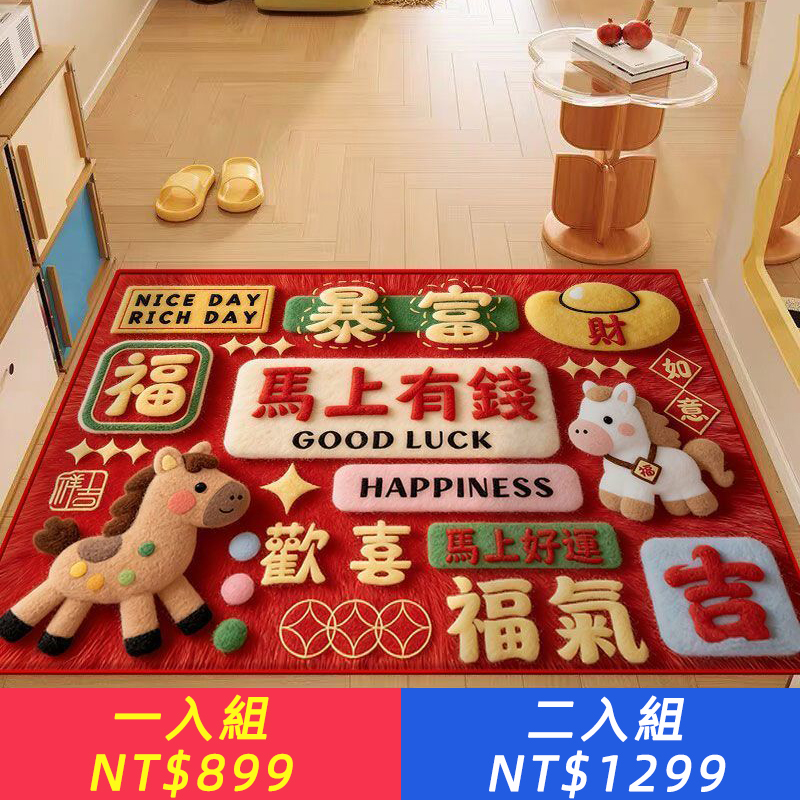 水晶絨加厚紅色喜慶門墊入戶門玄關地毯地墊臥室進門家用腳墊門墊