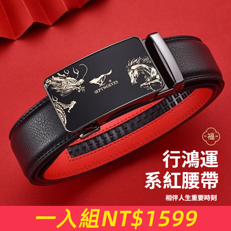 2026馬年皮帶新款男士真皮本命年紅腰帶屬馬紅色結婚送禮