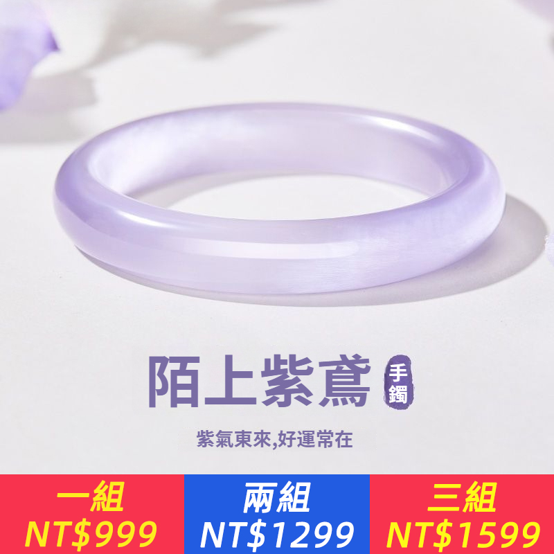正品鐲子紫鴛冰種琉璃貓眼石手鐲新年送老婆女生禮盒裝