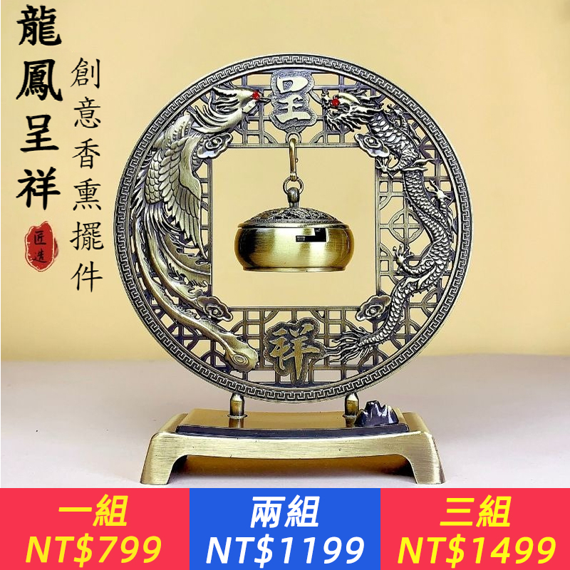 龍鳳呈祥吊爐家居香薰擺件室內點香器具無粘粉祥云香爐沉香檀香爐