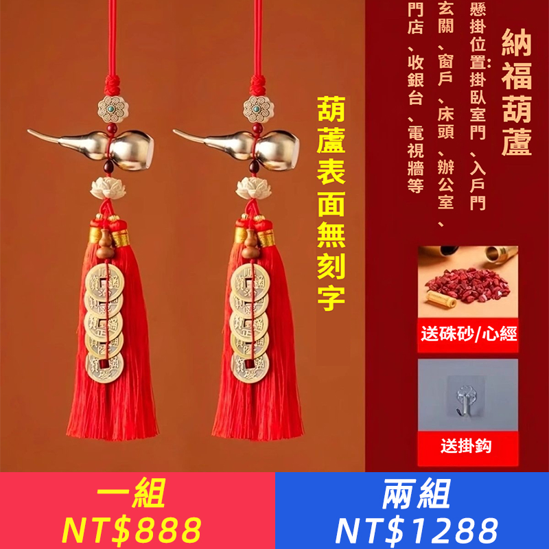 五帝錢銅葫蘆掛件門對門臥室玄關開口裝朱砂壓門檻銅錢汽車掛飾品