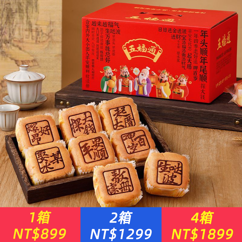 五福通雞蛋糕整箱禮盒小包裝兒童營養早餐面包小點心零食糕點蛋糕