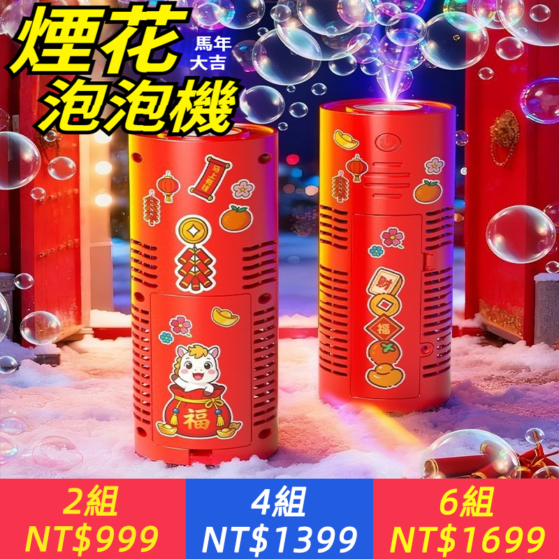 網紅全自動泡泡機可充電七彩燈光音樂吹泡泡男女孩兒童玩具禮物