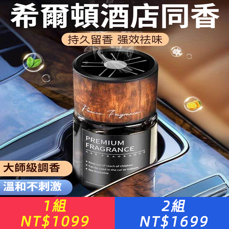 車載香薰高檔2026新款持久留香汽車香水車用淡香車內香氛男女