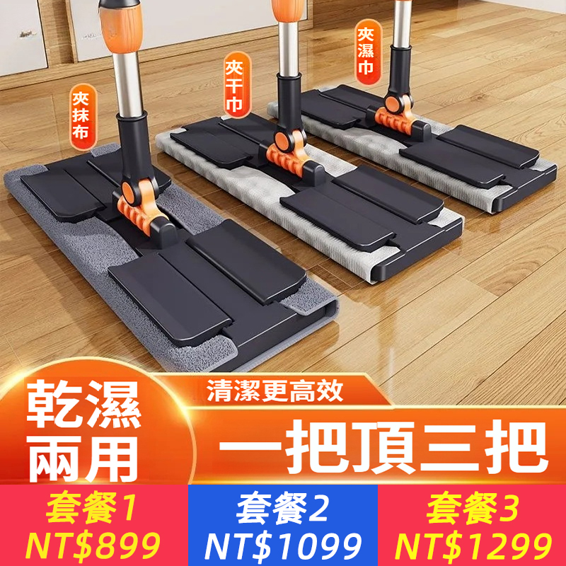 平板拖把夾布式家用一拖凈無水印吸水干濕兩用拖地神器