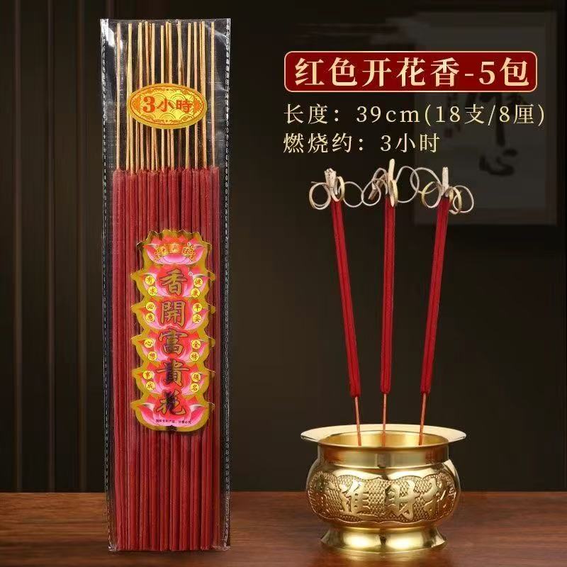 芳芳寄富貴開花卷錢香