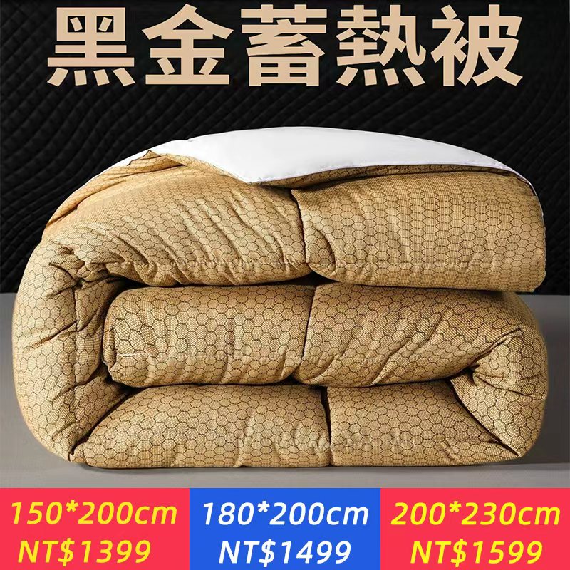 【石墨烯黑金蓄熱被】--A面黑金石墨烯蓄熱面料：黑金鎖溫科技+2.5°c的熱科技。緊貼腿部緊緊鎖住溫度，秋冬不懼"腳部"寒冷持續鎖溫24h；B面磨毛親膚面料。緊緊鎖住體溫，磨毛面料 柔軟細膩，溫度秋冬不懼"寒冷"持續鎖溫24h