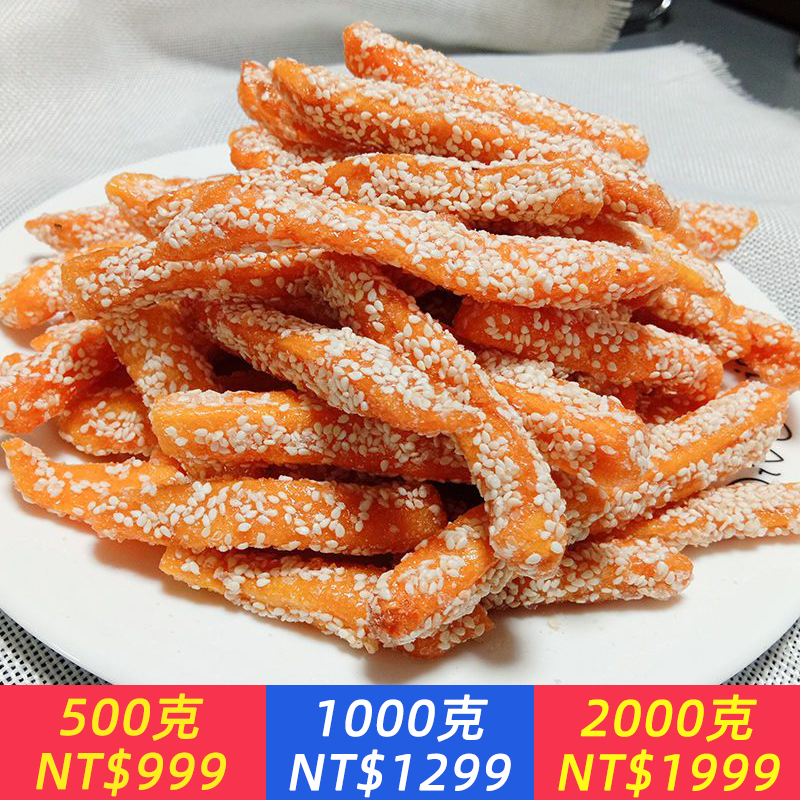 拔絲地瓜乾芝麻口味地瓜乾香酥番薯乾紅薯條芝麻零食小吃