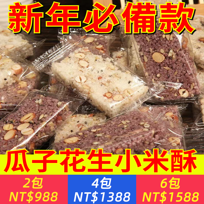 特產傳統冰糖米花酥米花糖米酥糖休閑零食小吃包郵