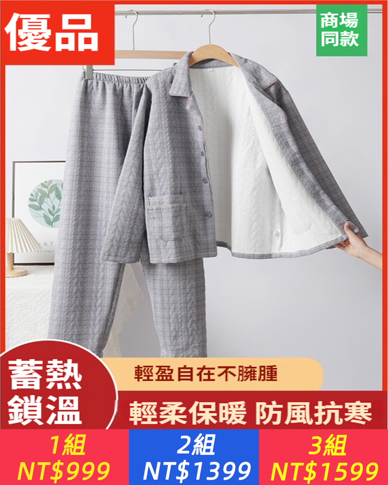 2026冬居家睡衣男士夾層純棉薄夾棉中老年人空氣棉家居服女士套裝