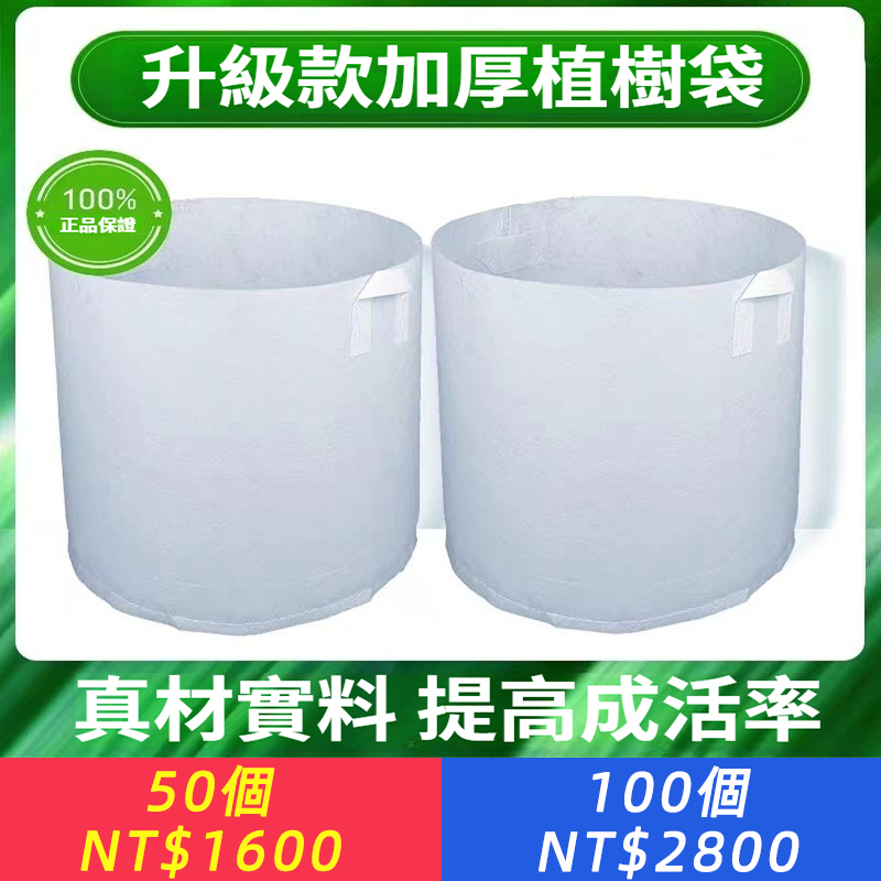無紡布種植袋加厚白色環保美植袋育苗袋營養缽控根器植樹袋
