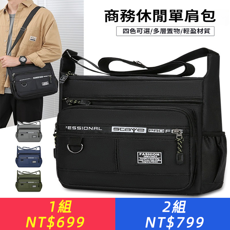 休閑郵差包男2026新款運動大容量字母單肩包戶外旅行斜挎背包