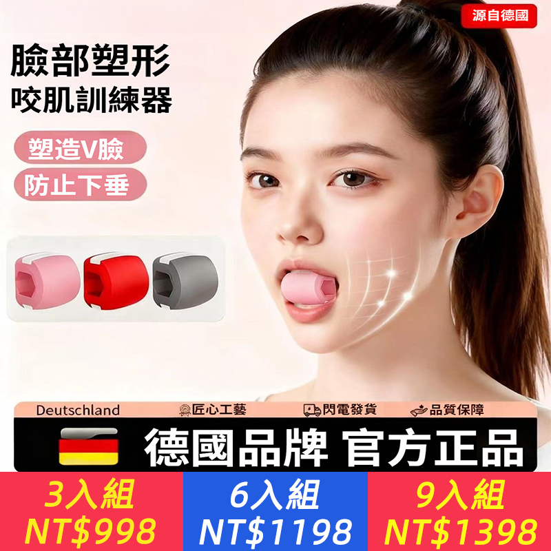下顎線鍛煉器咬肌下頜提升咀嚼肌肉咬合女瘦臉部凹陷訓練大小臉器