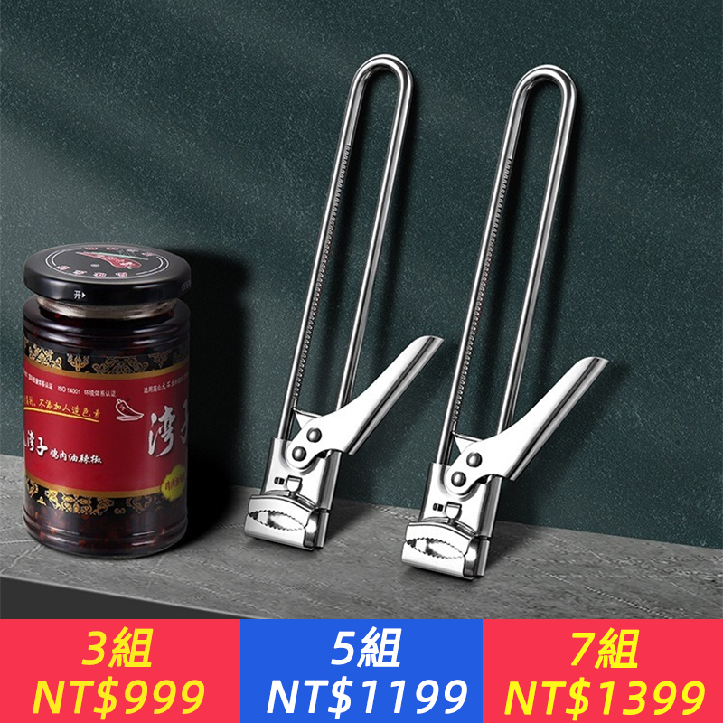 不銹鋼可調節式開罐器創意家用酒店酒吧擰蓋便捷開蓋操作簡單