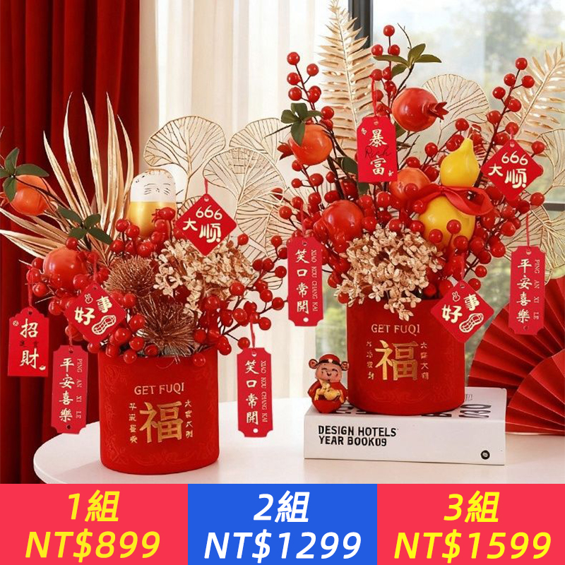 【成品發貨】紅果發財果仿真花結婚新年喬遷裝飾品客廳餐桌電視柜