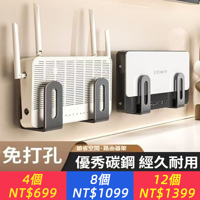 路由器墻上置物架壁掛免打孔掛鉤wifi插電板機頂盒光貓支架收納盒