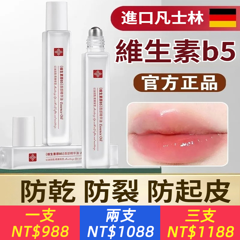 老牌國貨凡士林潤唇膏補水保濕滋潤防乾裂去死皮不油膩男女