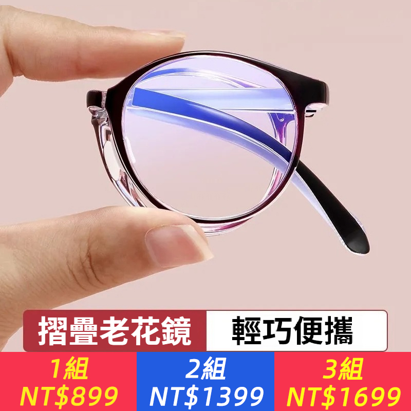 可折疊老花眼鏡女便攜顯年輕防藍光護目中老年人時尚老光眼鏡