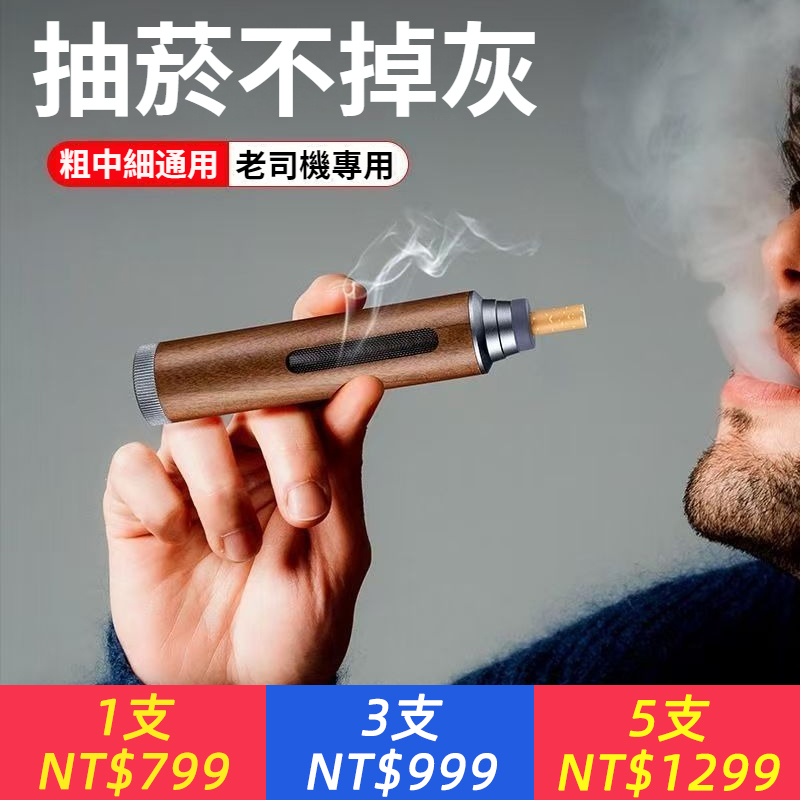 不掉煙灰神器、車載煙灰缸免彈防飛防掉灰吸煙嘴汽車內懶人開車用抽煙不掉灰神器