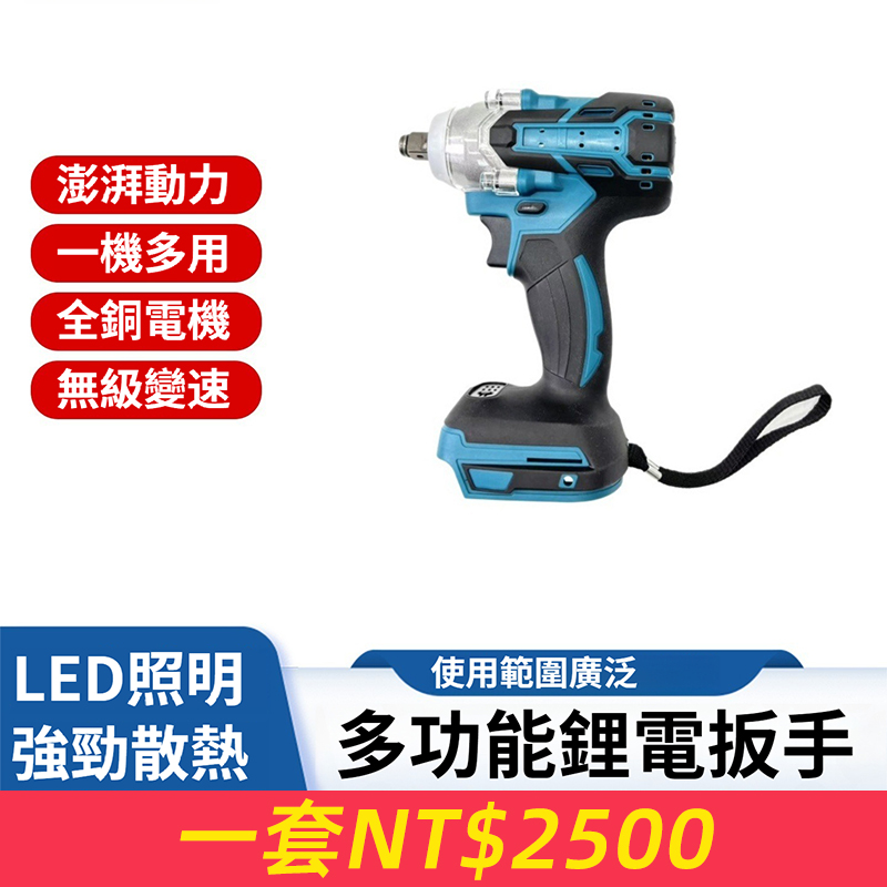 電動工具套裝電動扳手鋰電充電扳手起子木工汽修沖擊架子