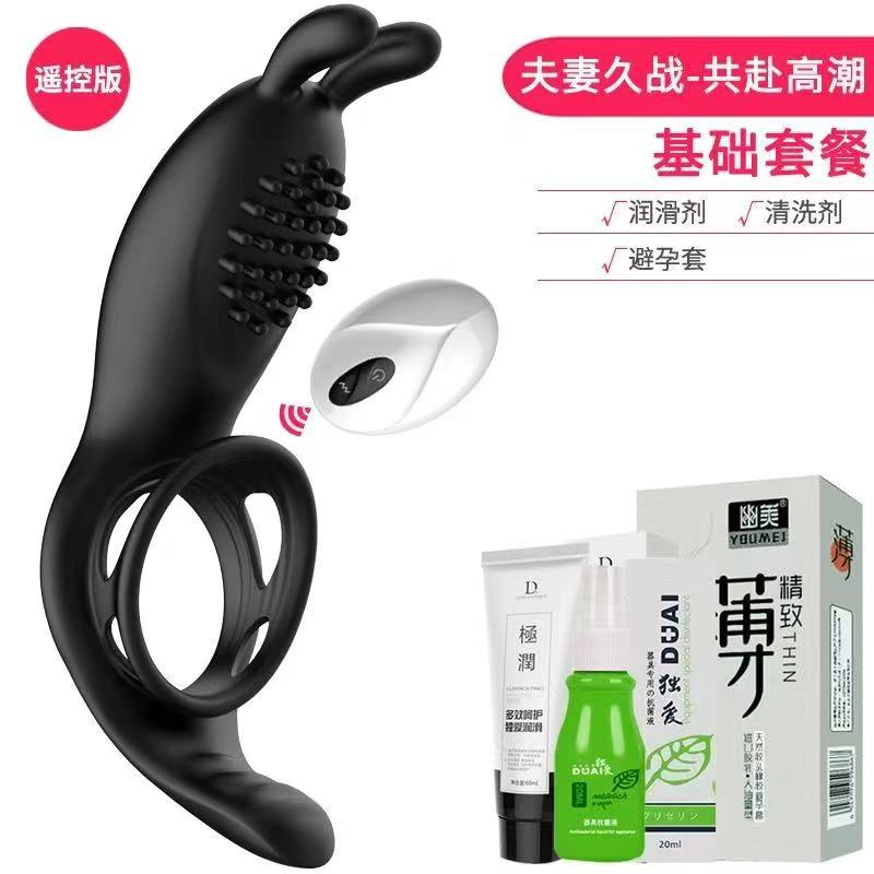 夫妻共震環遙控板