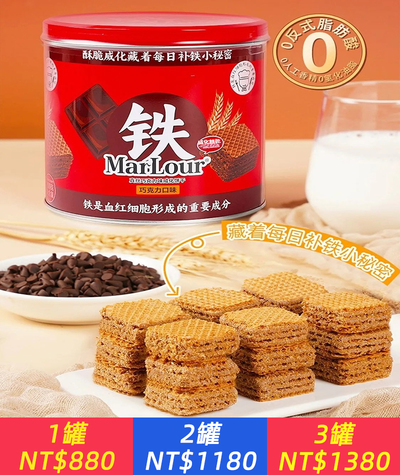 新品上市!萬寶路真絲巧克力味威化餅含鐵蛋白質健康辦公室零食