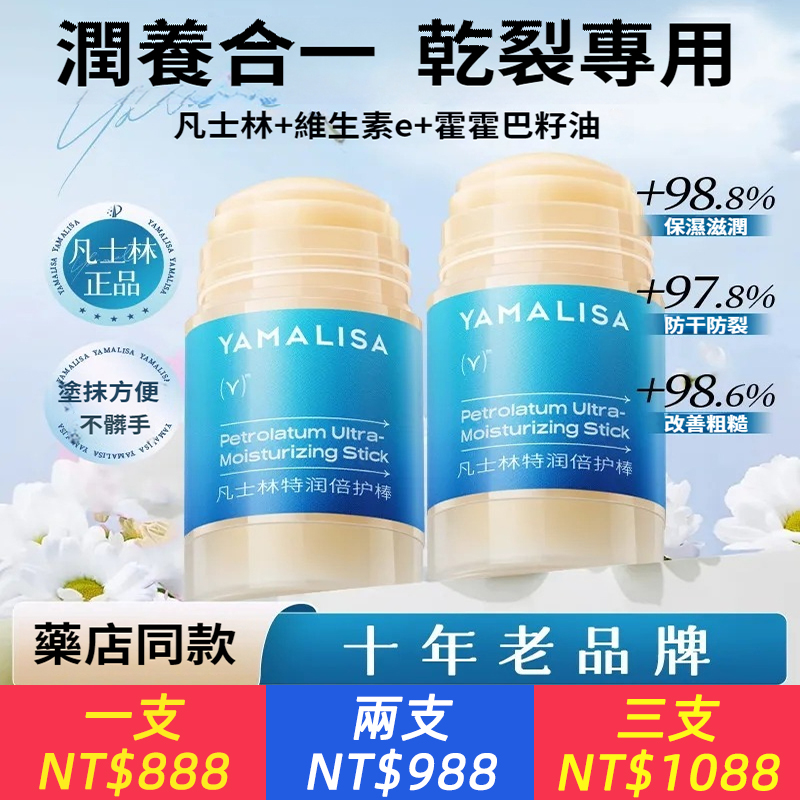 凡士林正品腳后跟乾裂皸裂膏防乾裂護腳霜滋潤保濕護手霜