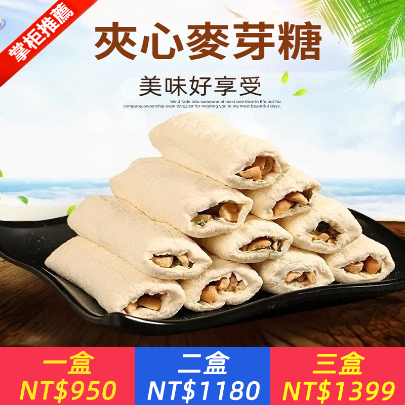 正宗麥芽糖花生夾心麥芽糖叮叮米糖傳統手工糖果原味飴糖瓜