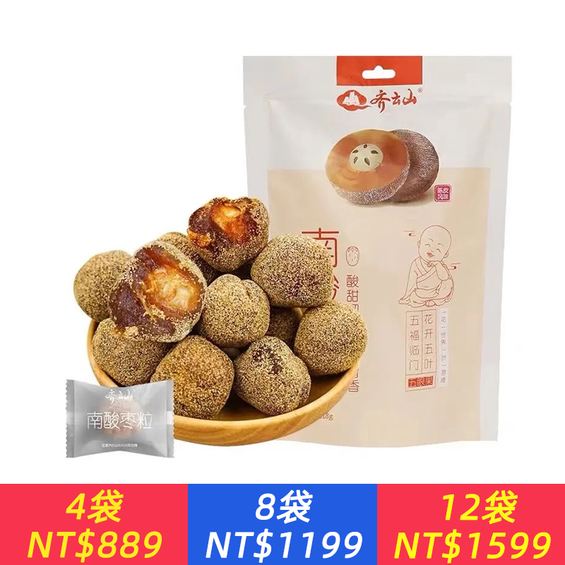 南酸棗粒蜜餞特產孕婦無添加118g陳皮風味休閑零食