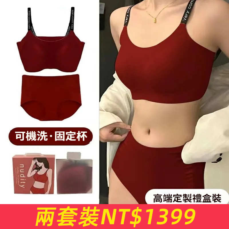 內衣褲一整套全套字母肩帶文胸內衣套裝無痕無鋼圈聚攏上托防下垂