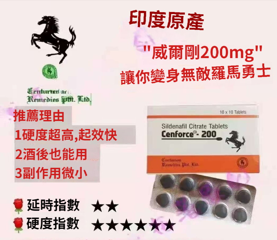 印度黑馬【印度原裝進口】【3秒起效，1整夜不累！印度頂級製藥技術，10倍濃縮，助力男根2次發育，暴漲18公分，比黑人都猛！安全溫和配方，無副作用，事後無透支感，無依賴性】讓你變身無敵羅馬勇士！