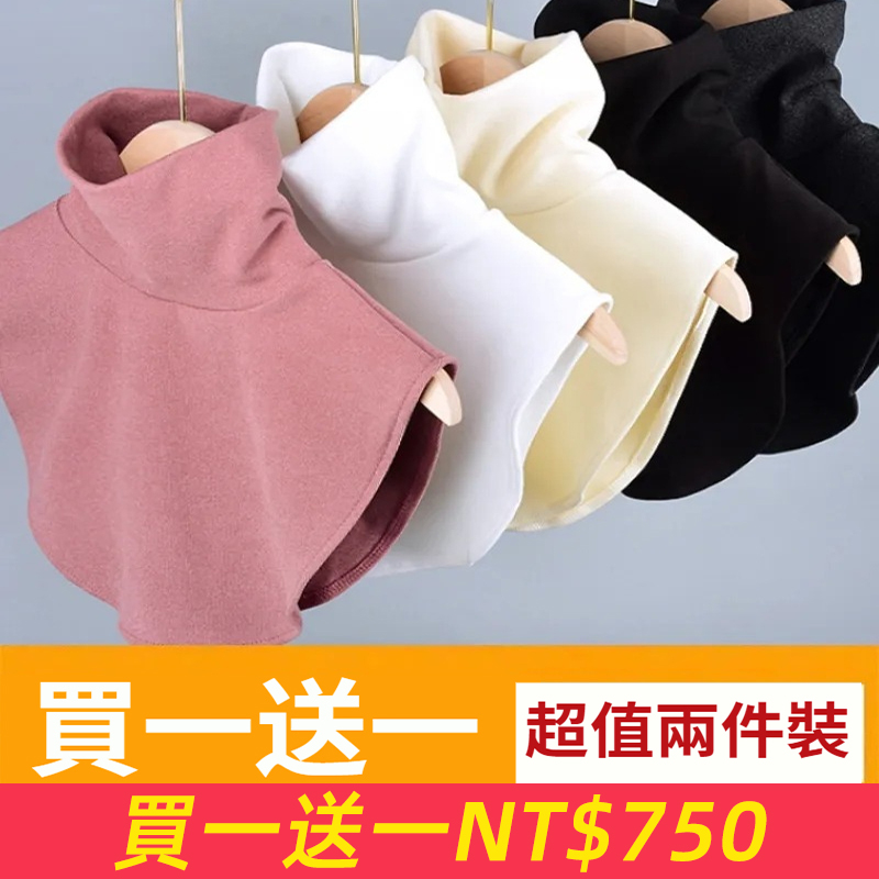 加厚德絨高領高彈假領子女款打底裝飾衣領磨毛保暖護頸椎秋冬季