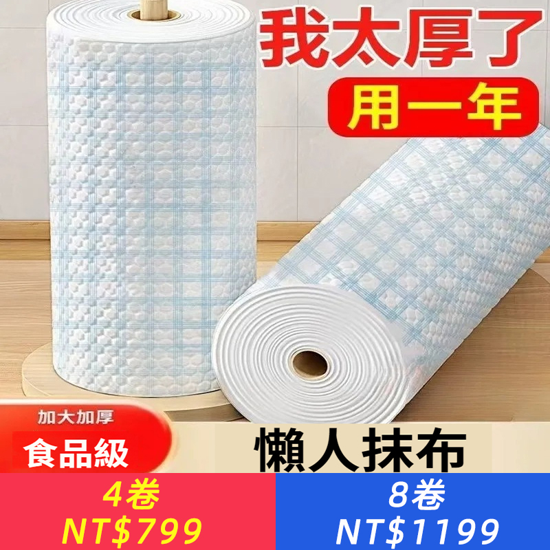 超厚一次性格子抹布乾濕兩用家用廚房用紙吸油吸水不掉毛懶人抹布