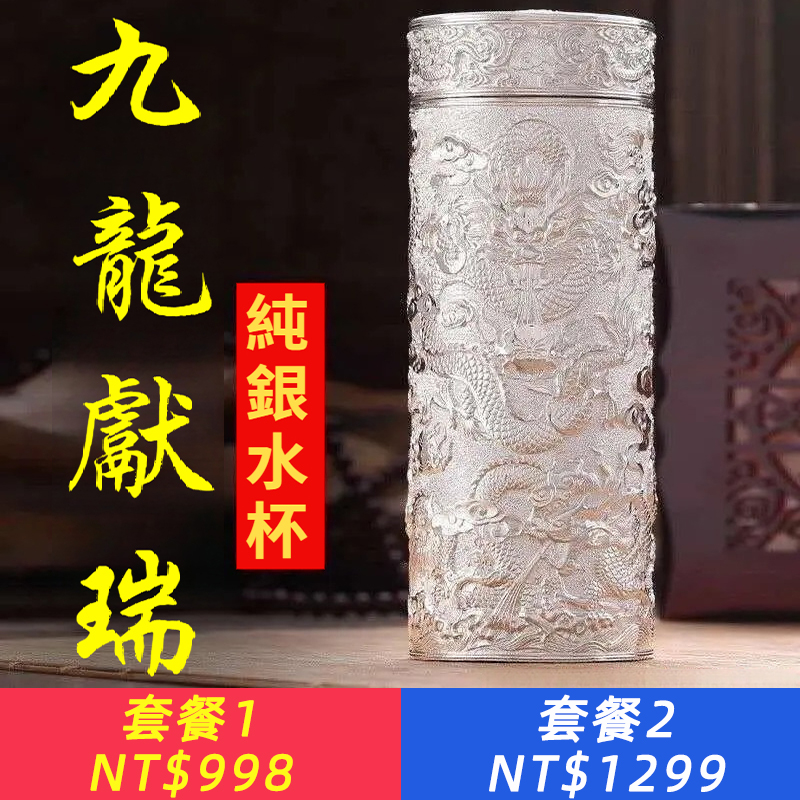 S999純銀內膽銀茶杯九龍銀杯高檔保健保溫杯雪花銀水杯銀離子水杯
